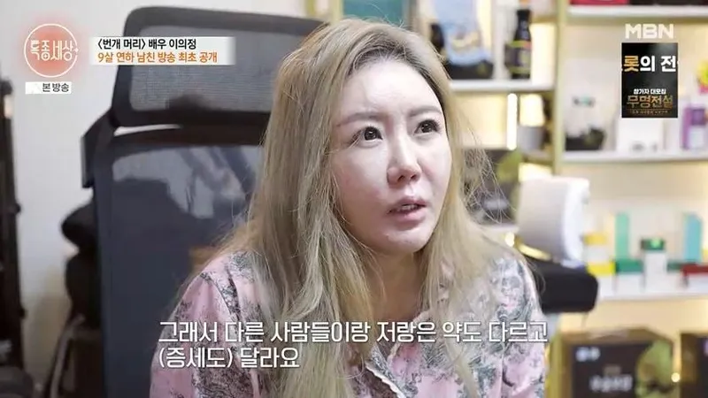 '특종세상' 방송화면 캡처