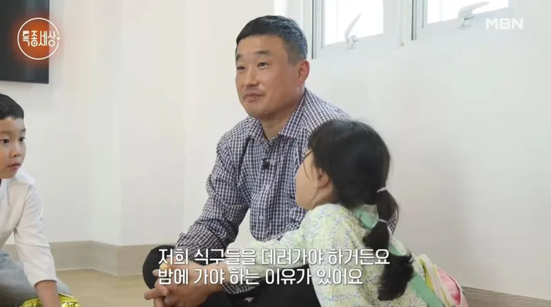 '특종세상' 방송화면 캡처