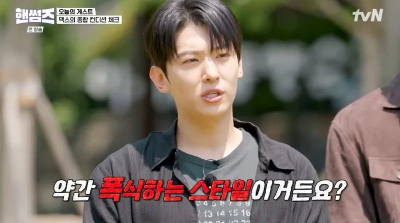 tvN '핸썸가이즈' 캡처