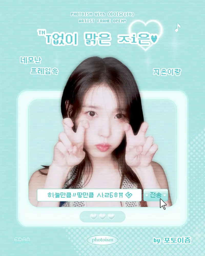 포토이즘 공식 채널