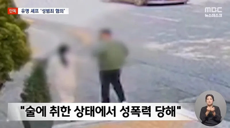 MBC '뉴스데스크'