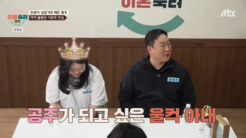 '이혼숙려캠프' 방송화면 캡처