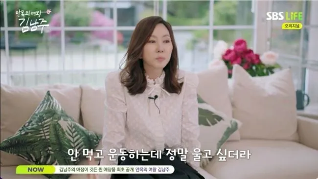 “울컥했던 체중 감량 고백”…김남주, ‘안목의 여왕’ 속 고된 다이어트→솔직 심경