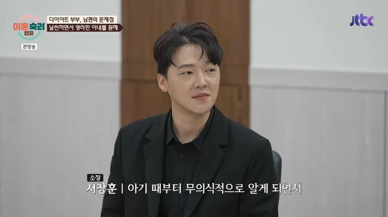'이혼숙려캠프' 방송화면 캡처