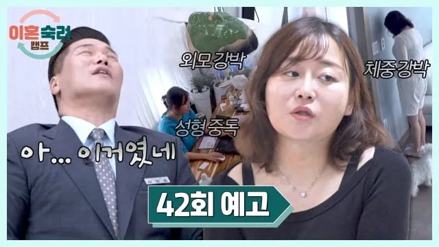 임신 중 단식 선언…‘이혼숙려캠프’ 부부, 다이어트 강박→끝없는 불신의 고리 / JTBC