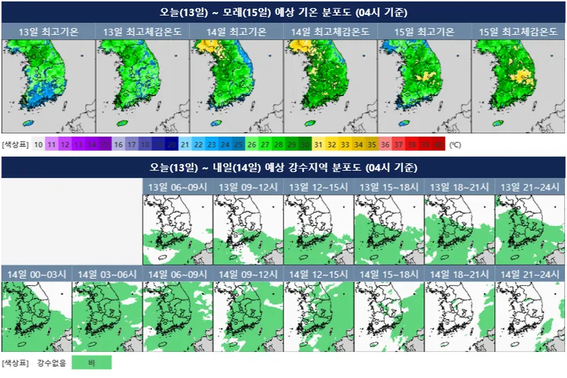 [오늘의 날씨] 전국 흐리고 남부·제주 최대 120mm 비…수도권 낮 최고 30도 예상 / 기상청