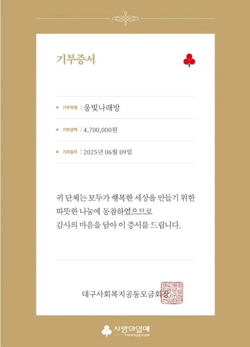 “노래처럼 온기 나눴다”…임영웅, 팬 기부 행렬→따뜻한 물결 번져