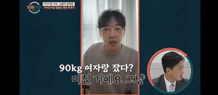 “수치스럽단 말에 눈물”…‘이혼숙려캠프’ 다이어트 부부, 남편 외모 비하→스튜디오 충격