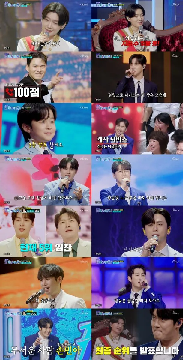 “숨막힌 1위 쟁탈전”…김용빈·천록담, 진 방어전→상위권 뒤집기 예고 / TV CHOSUN