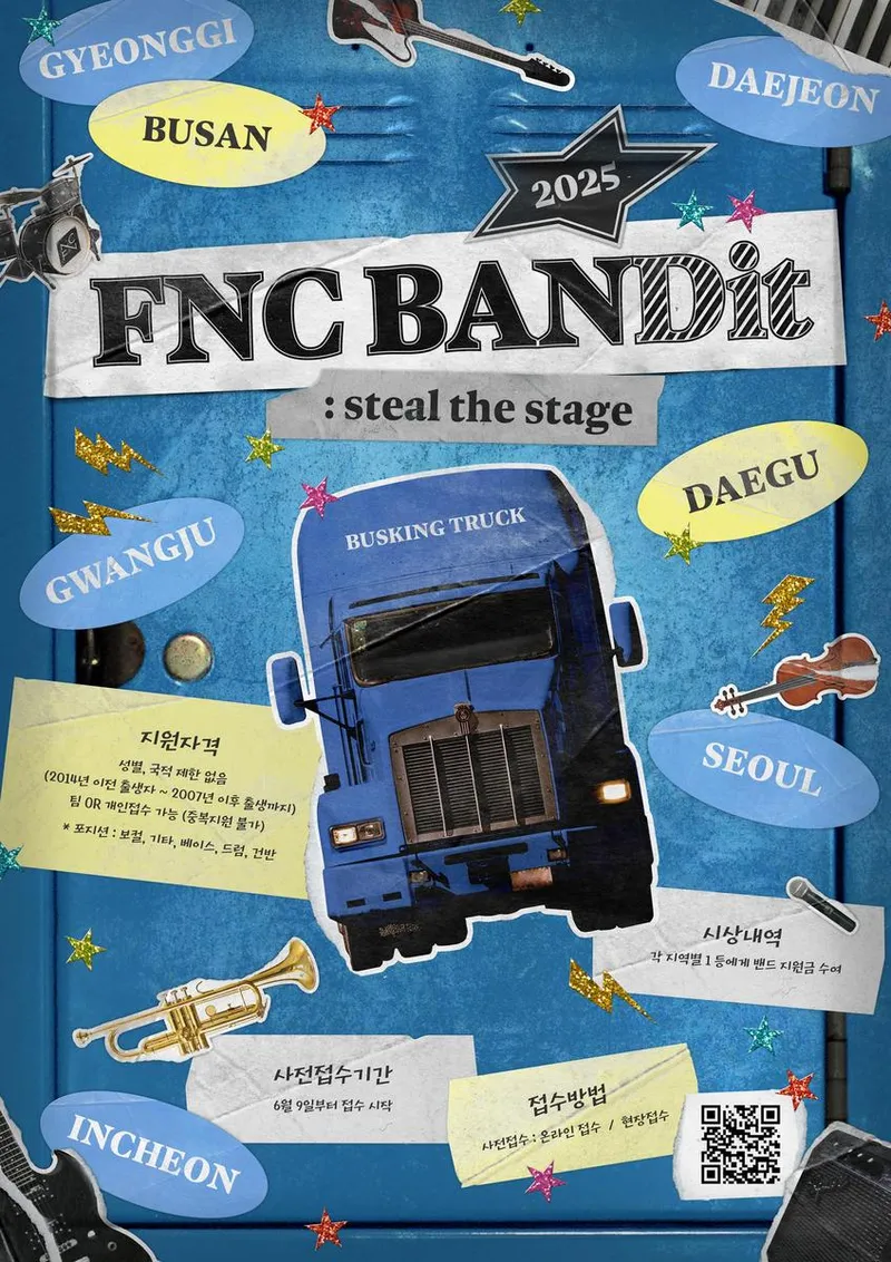 “청소년 무대 직접 찾아간다”…FNC, ‘BANDit’ 버스킹 콘테스트→전국 7개 도시 물들인다 / FNC엔터테인먼트