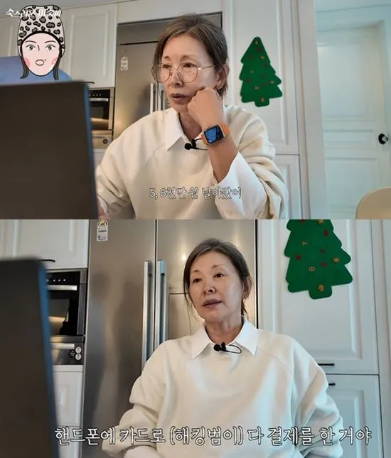 “4시간만에 통장 털렸다”…이미숙, 보이스피싱 수백만원 피해→두려움 토로