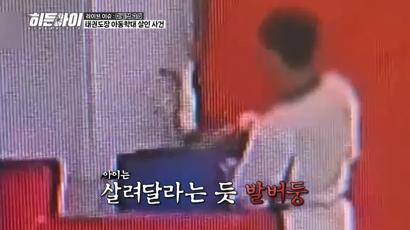 “격분한 순간”…권일용·박하선, ‘히든아이’ 대치→충격적 반전 정체
