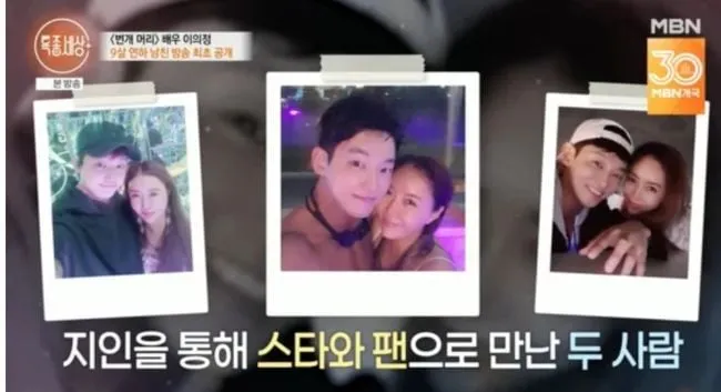 MBN '특종세상'