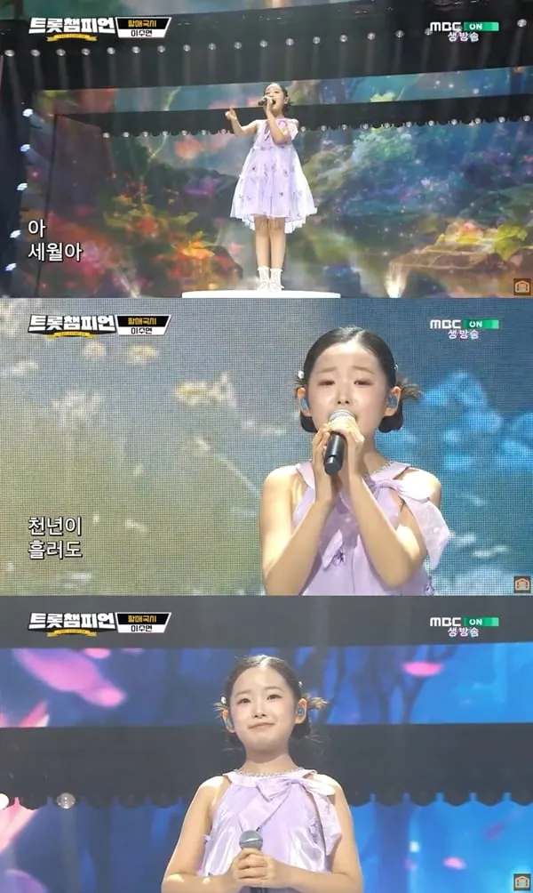 “할머니 생각에 눈시울 붉어져”…이수연, ‘트롯챔피언’ 무대→효심 가득 짙은 감성 / 우앤컴