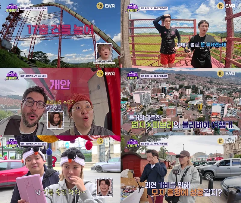 “익숙한 듯 낯선 케미 폭발”…ENA ‘지구마불 세계여행3’ 파브리·가비·신승호→남미 미지의 여정 / ENA, TEO