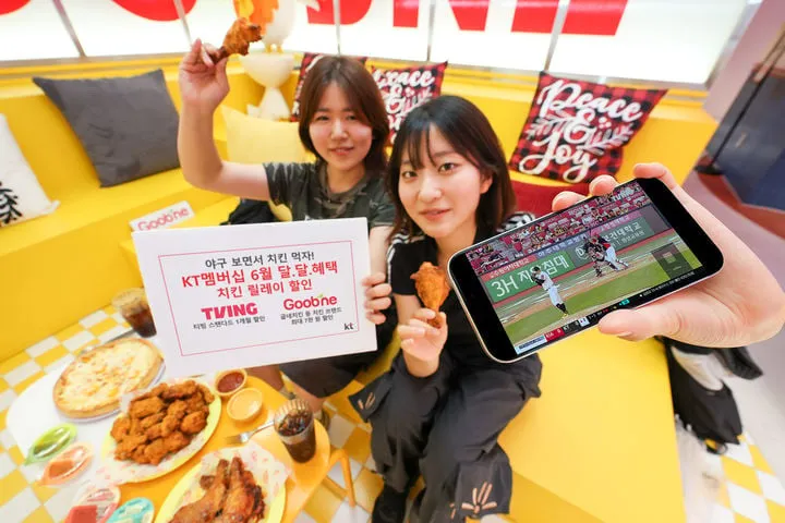 KT 멤버십, 치킨·문화 할인 및 OTT 혜택 강화