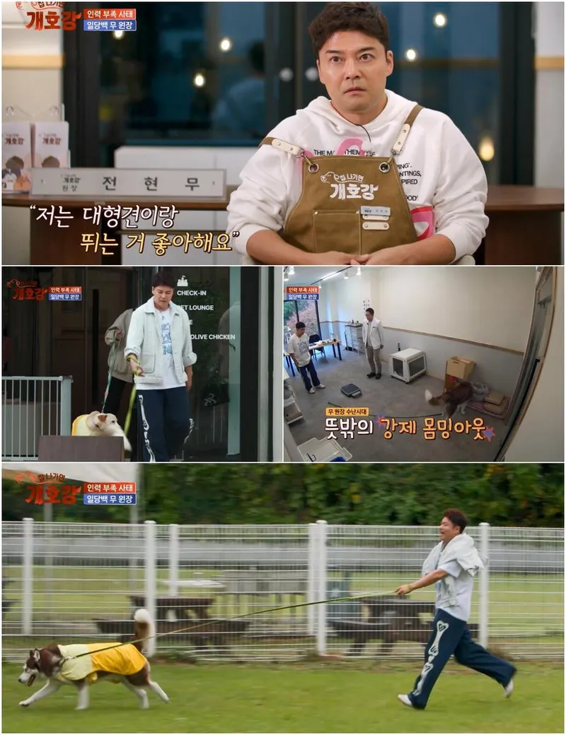 “몸무게까지 공개한 굴욕”…전현무, ‘집나가면개호강’ 반전→강아지에 끌려간 수난 / JTBC