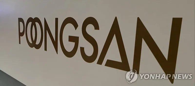 ‘풍산’ 3일간 33% 급등…NH투자 “PER 10배, 여전히 저평가”