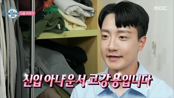 “후추 브라더스 우당탕탕 농촌行”…‘나 혼자 산다’ 현무·성환, 갓생 도전기→웃음과 진심의 하루 / MBC