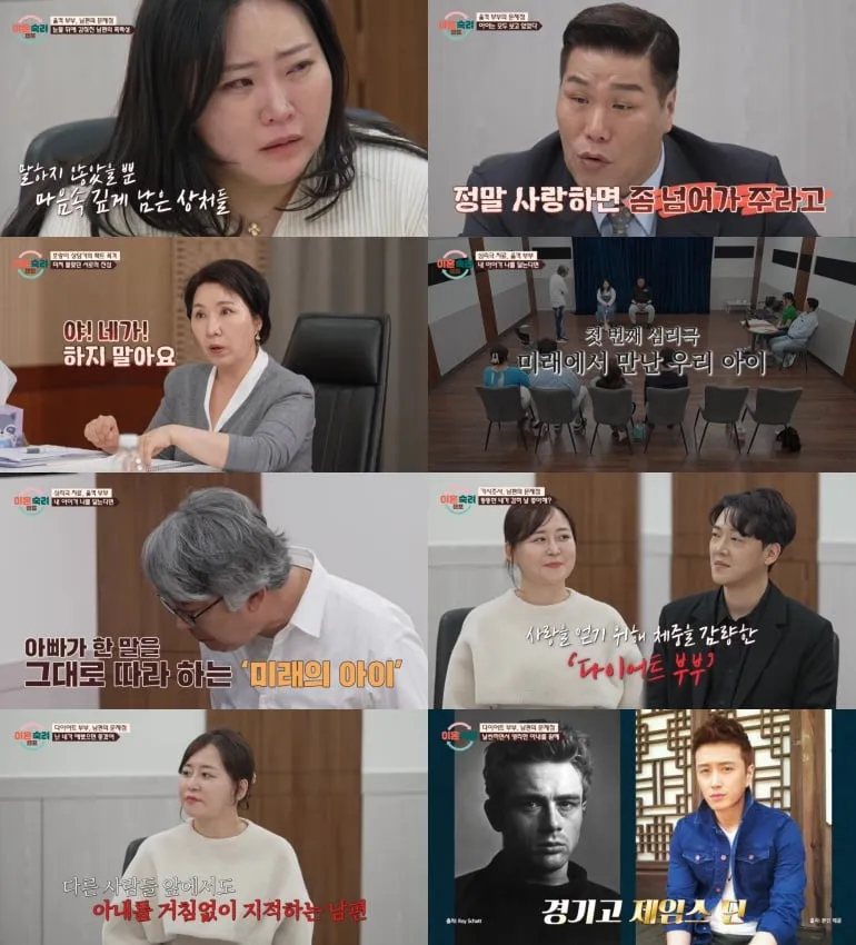 “경기고 제임스 딘이었다”…진태현, 남편 향한 유쾌한 충고→스튜디오 웃음