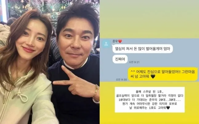 “스무살 된 감동”…임창정·서하얀, 아들 임준우 울컥 고백→진심 담긴 메시지