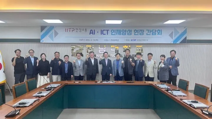 IITP, AI 인재양성 정책 현장 소통