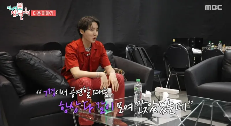 MBC ‘전지적 참견 시점’