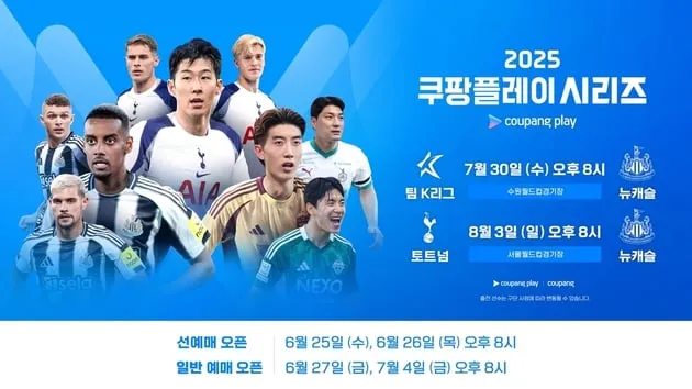 “쿠팡플레이 시리즈 2차전 확정”…토트넘-뉴캐슬, 8월 서울서 맞대결→팬 기대 고조 / 연합뉴스