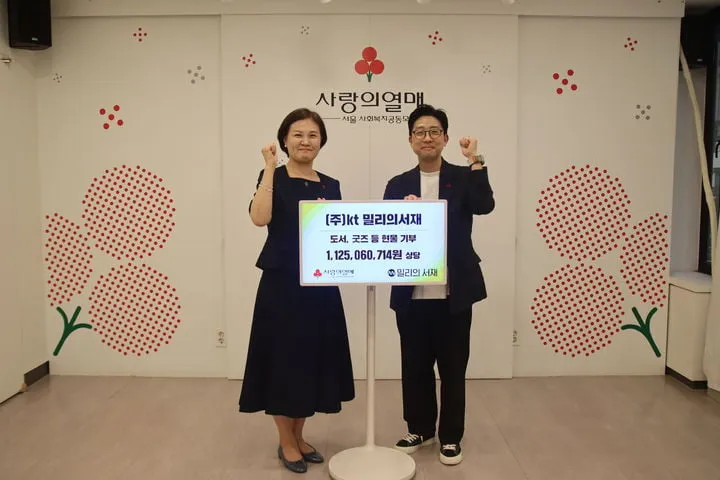 KT밀리의서재, 문화취약계층 독서환경 확대