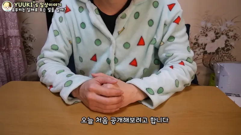유우키 유튜브