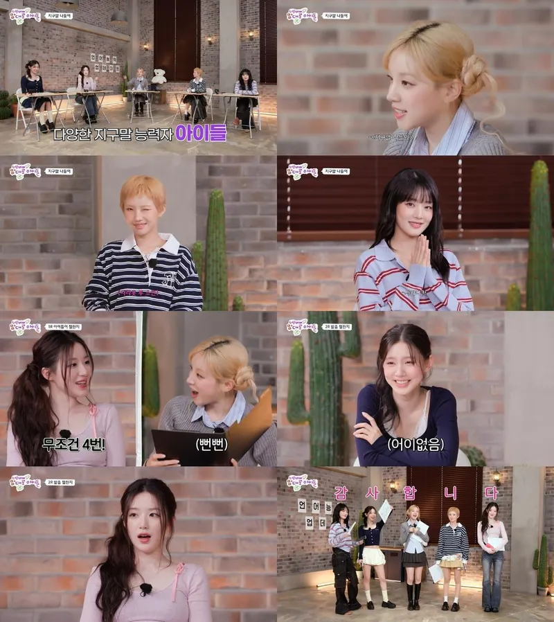 “리얼 언어 퀸의 탄생”…아이들 민니·우기, ‘네맘대로 아이들’ 속 빵 터진 웃음→훈훈 케미 폭발 / 큐브엔터테인먼트