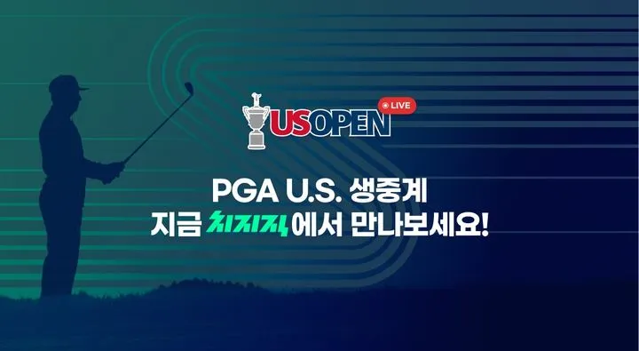 네이버 치지직, US오픈·게임 대회 동시 전략