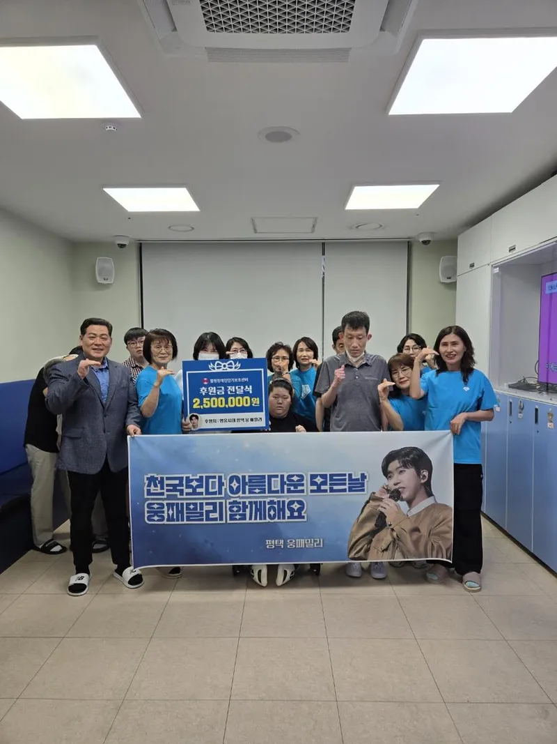 “온기 담은 선물”…임영웅 팬클럽, 생일 맞아 나눔→평택 따뜻해졌다