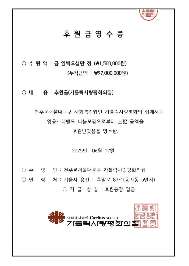 “임영웅 이름으로 봉사”…영웅시대밴드, 조용한 나눔→도시락 한가득