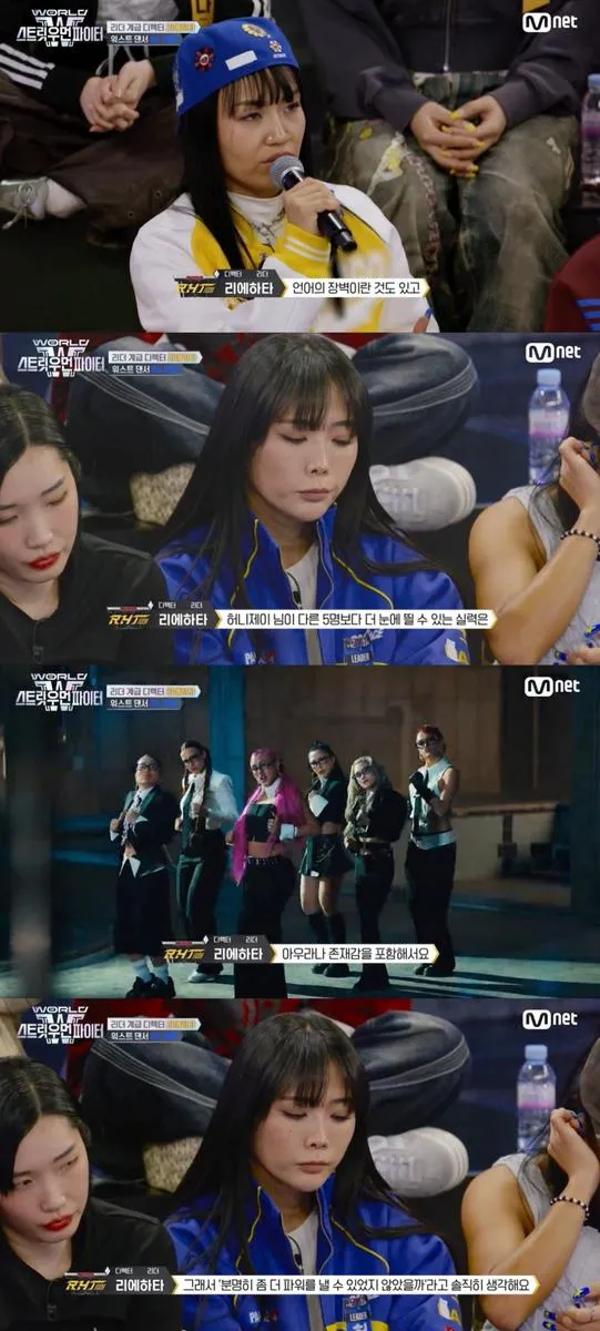 출처=Mnet '월드 오브 스트릿 우먼 파이터'