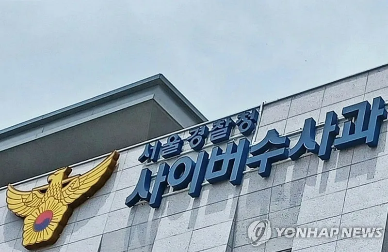 이재명 대통령 위해글 미궁 속 범인 검찰 송치