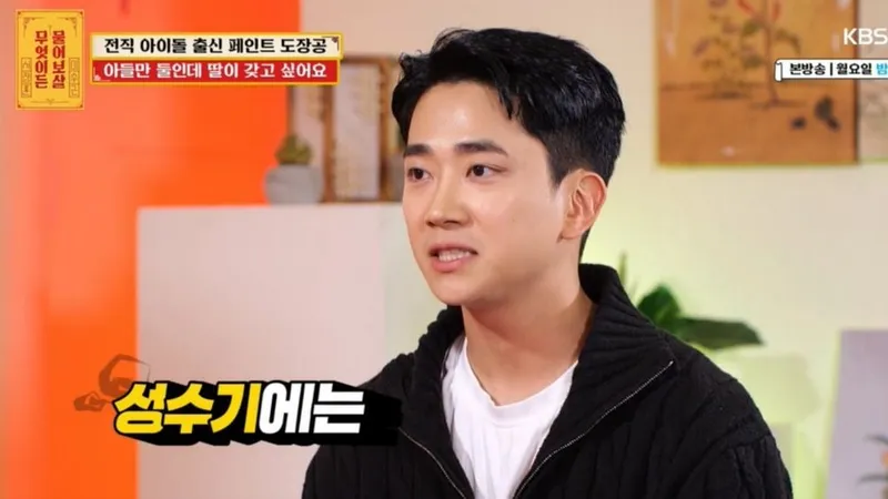 오지민(출처=KBS Joy '무엇이든 물어보살')