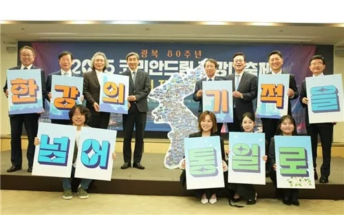 “통일로 북핵 해법 찾는다”…정운찬·정우택, 한반도 미래 비전에 시민들 공감→광복 80주년 물결