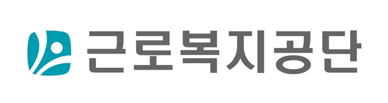 출처: 근로복지공단