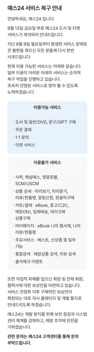 예스24