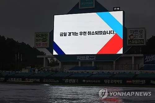 “장마로 경기 중단”…대구·대전 프로야구 2경기→추후 일정 재편성