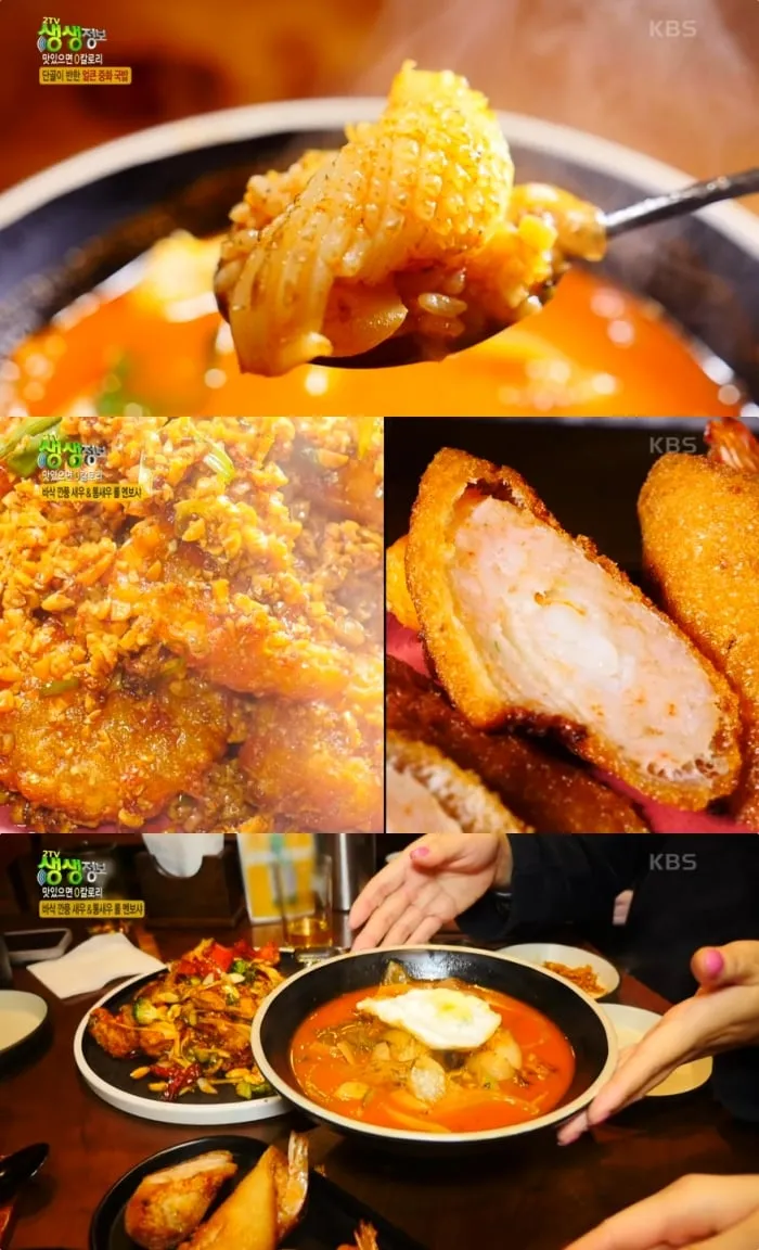 KBS ‘2TV생생정보’ 방송 캡처
