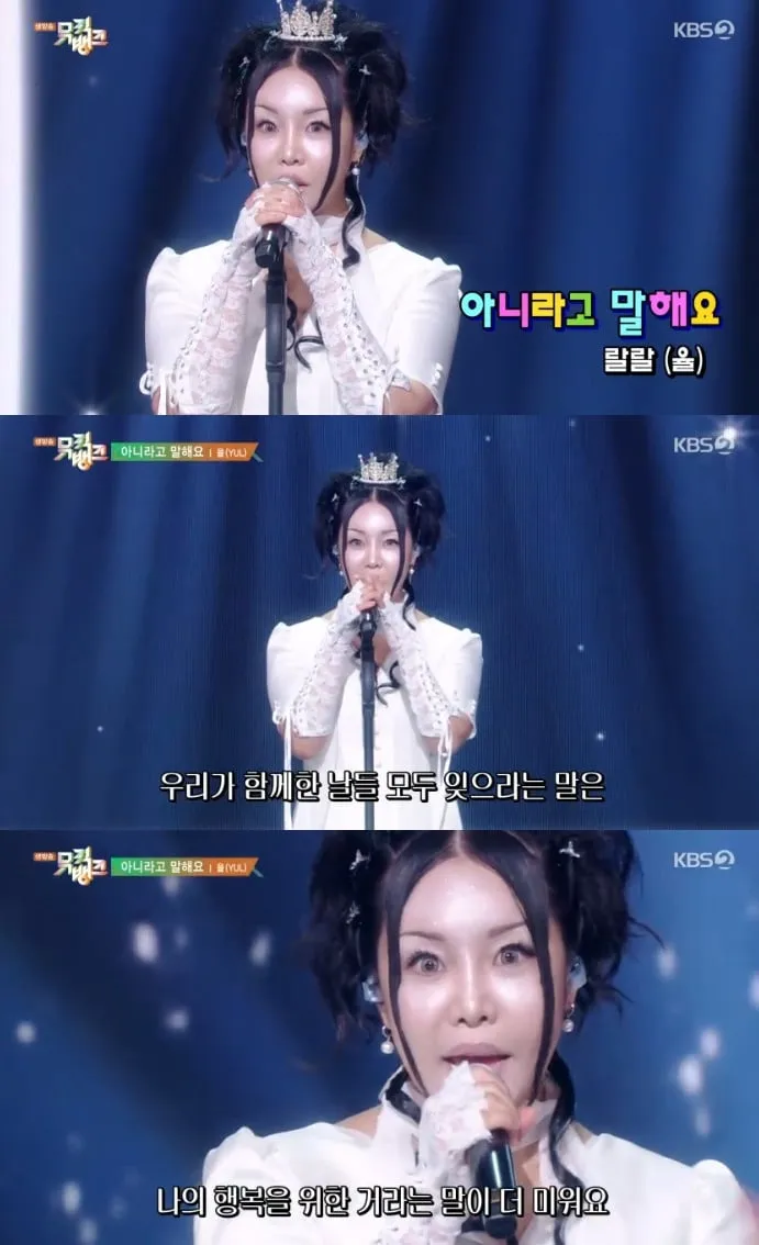 “90년대 감성 그대로”…랄랄·율(YUL), ‘뮤직뱅크’ 첫 무대→무대 위 눈빛 변화 / KBS2 ‘뮤직뱅크’ 캡처
