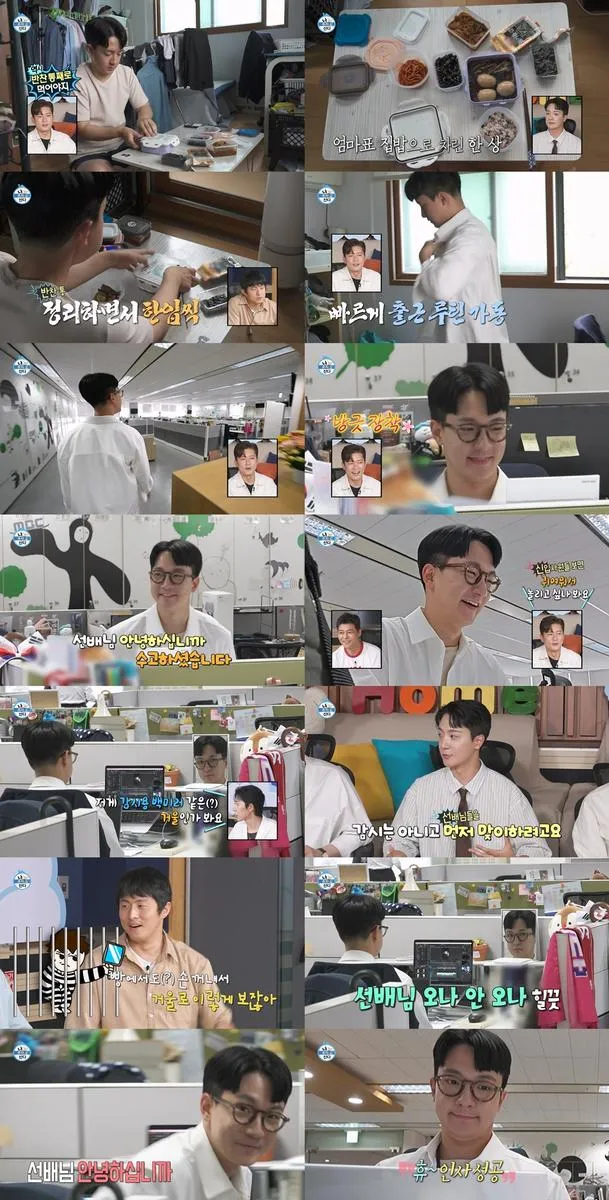 “신입의 눈치+인사”…고강용, ‘나 혼자 산다’ 백미러 고백→선배 김대호 반응 술렁 / MBC