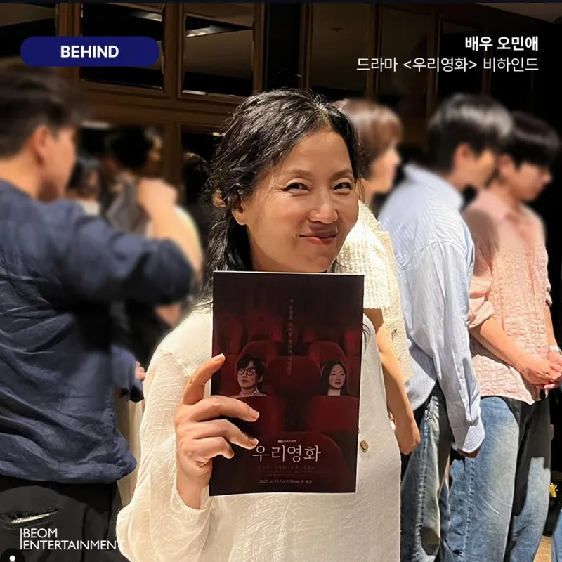 “시원한 동치미처럼”…오민애, 따뜻한 환한 미소→설렘 가득 첫 만남 / 배우 오민애 인스타그램
