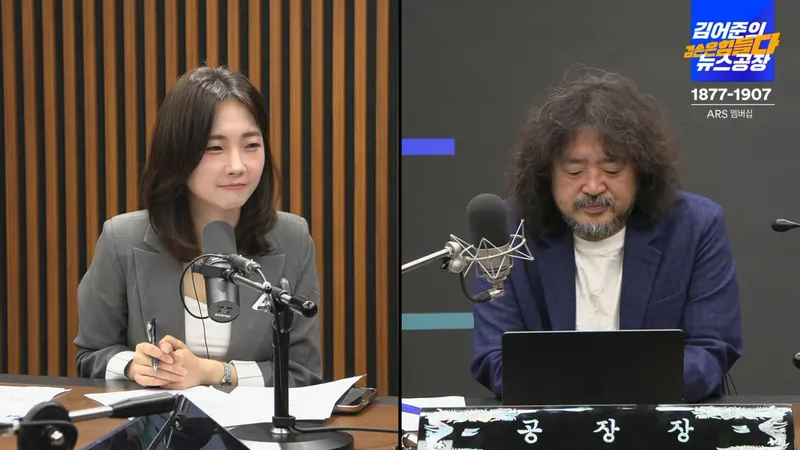 김어준의 '겸손은 힘들다 뉴스공장'