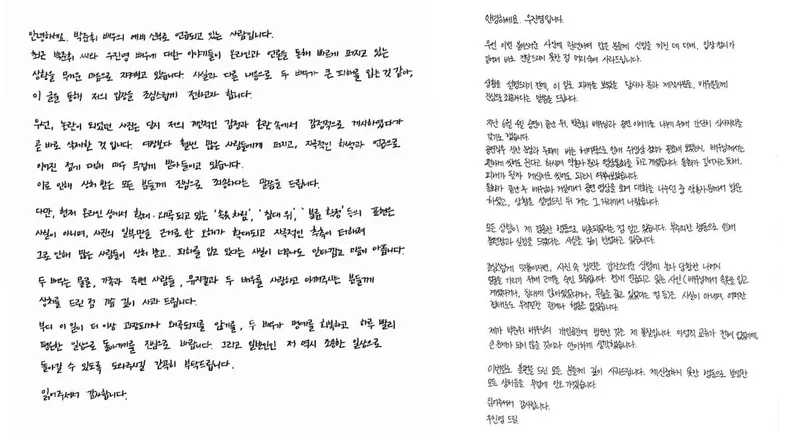 박준휘, 우진영 인스타그램