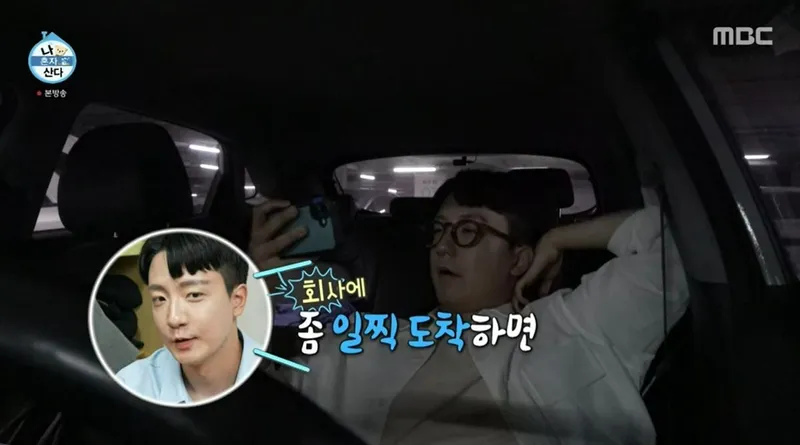 '나 혼자 산다' 방송화면 캡처