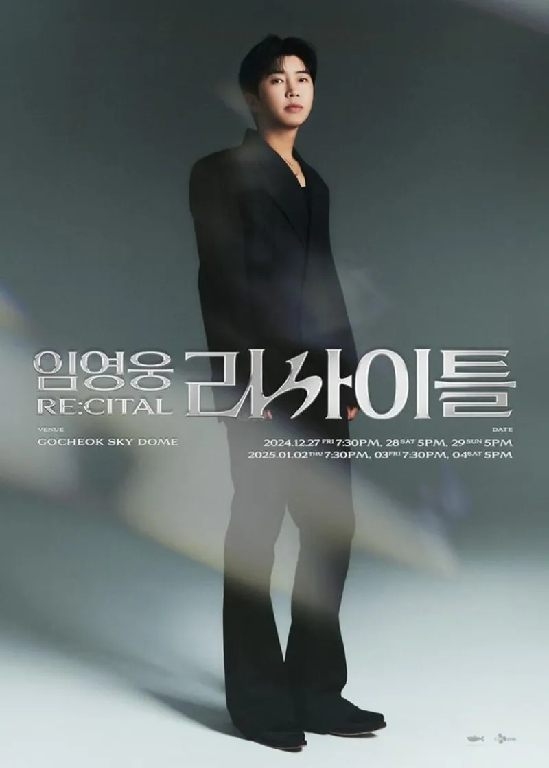 임영웅/물고기뮤직