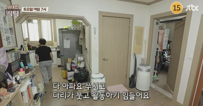 출처=JTBC